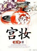 宫妆临晓日，锦段落东风。展开
